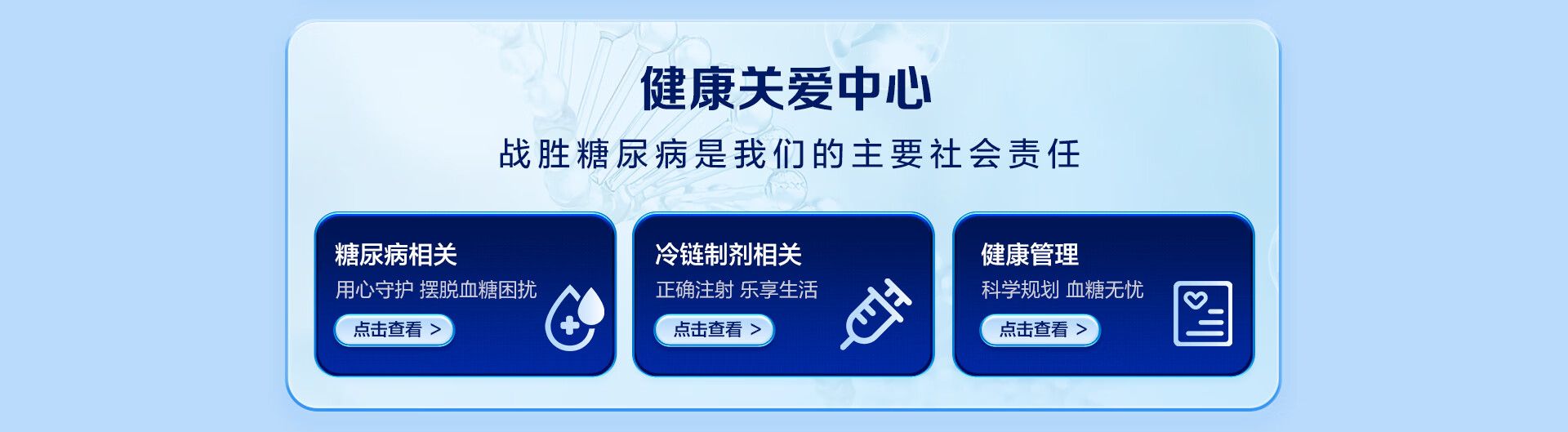 诺和诺德药品京东自营专区 - 京东