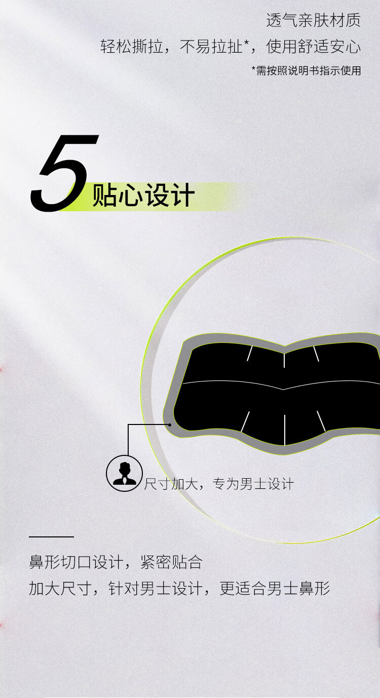 男黑鼻贴商详_07.jpg