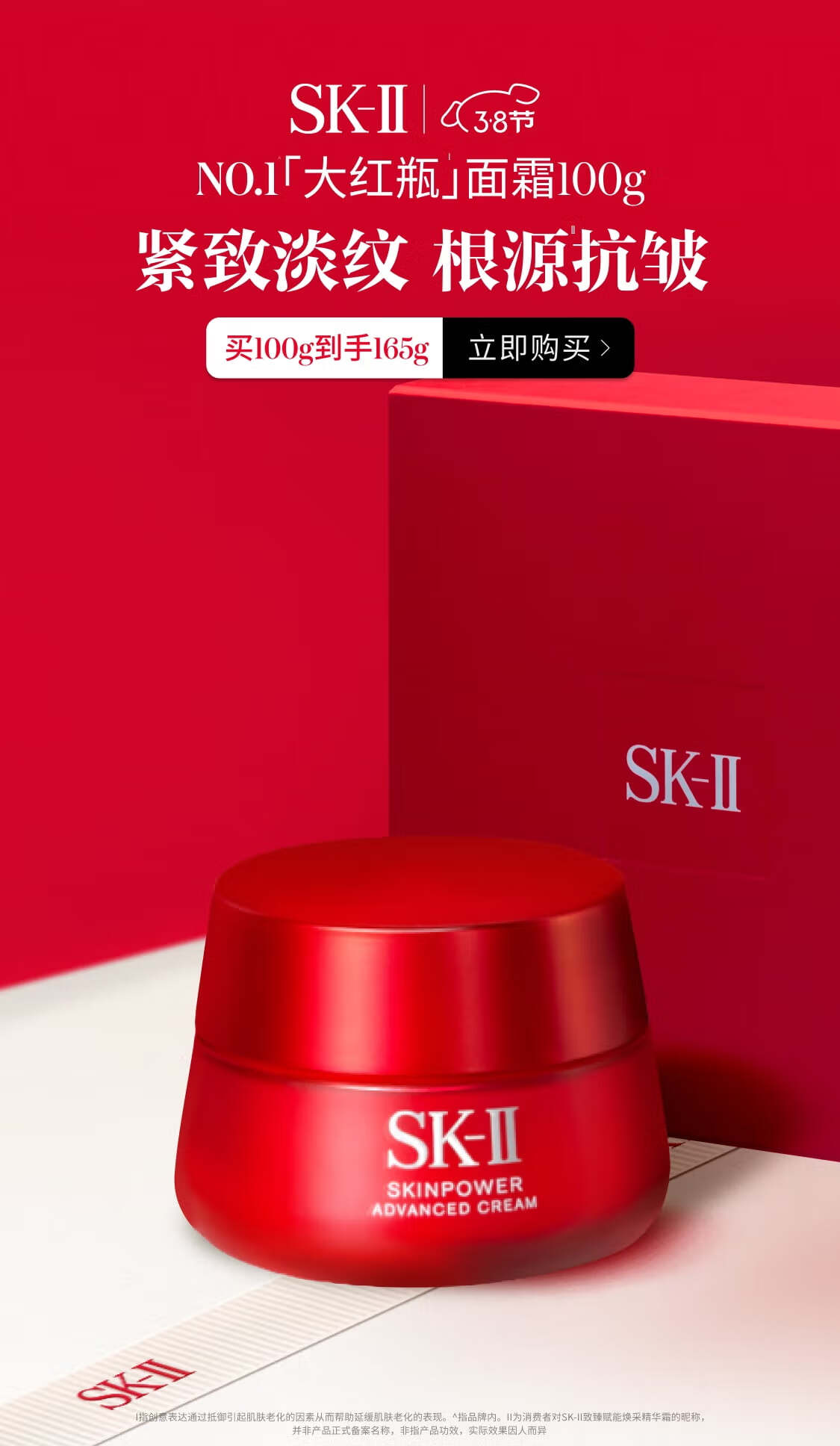 SK-II京东自营官方旗舰店 - 京东