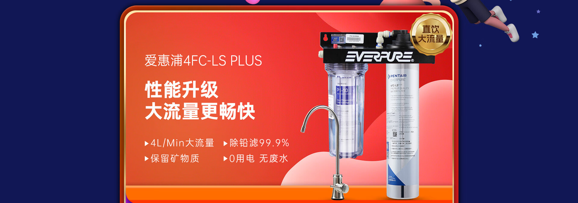 4FC-LS-1