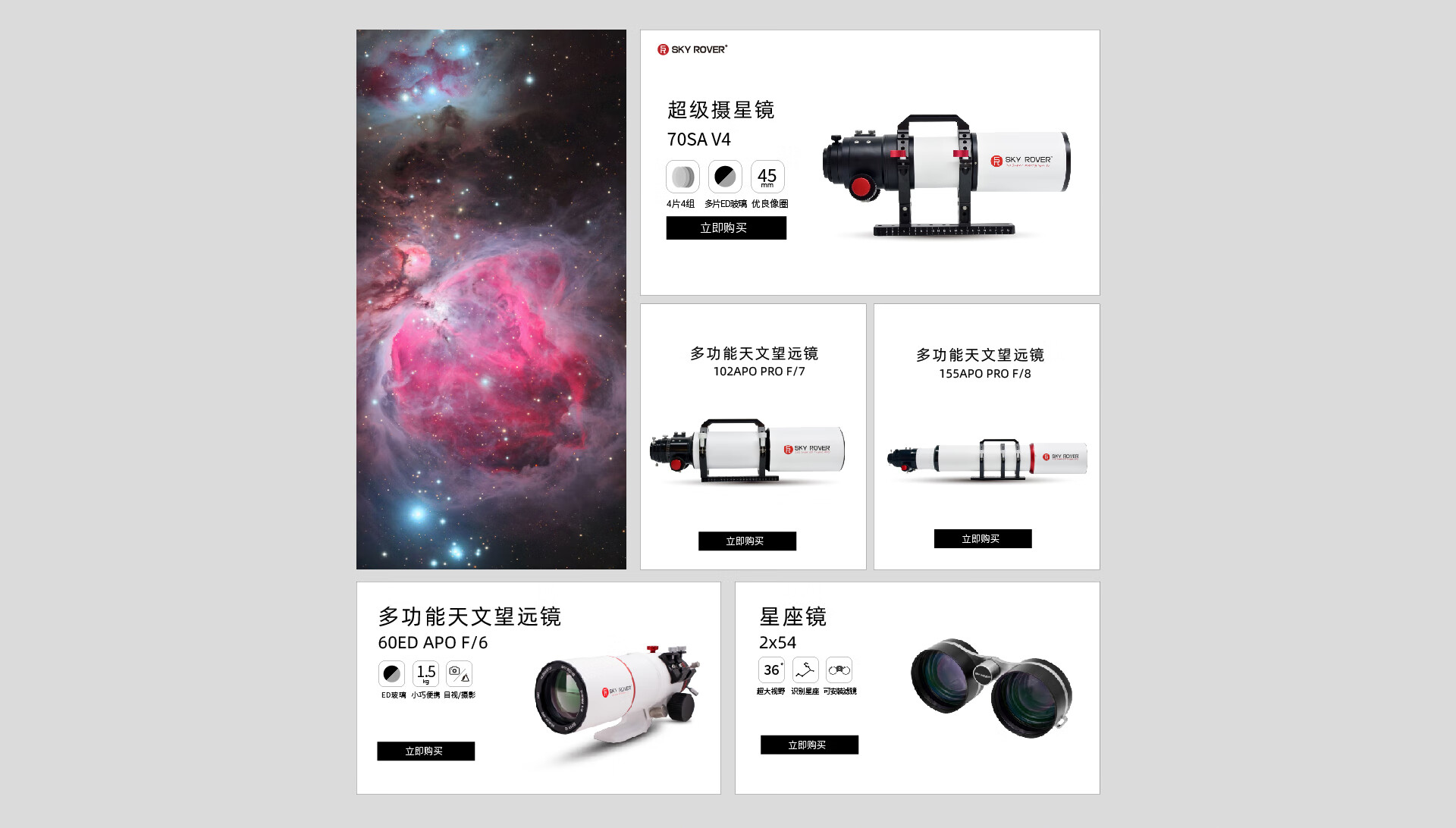 天虎(SKY ROVER)官方旗舰店 - 京东