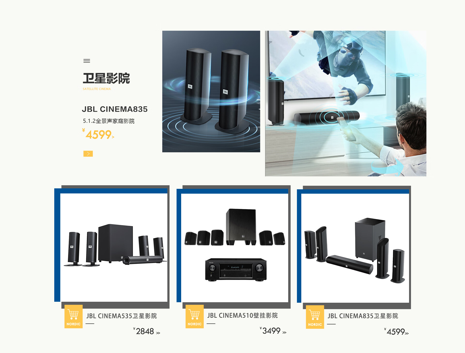 JBL家庭影院旗舰店 - 京东