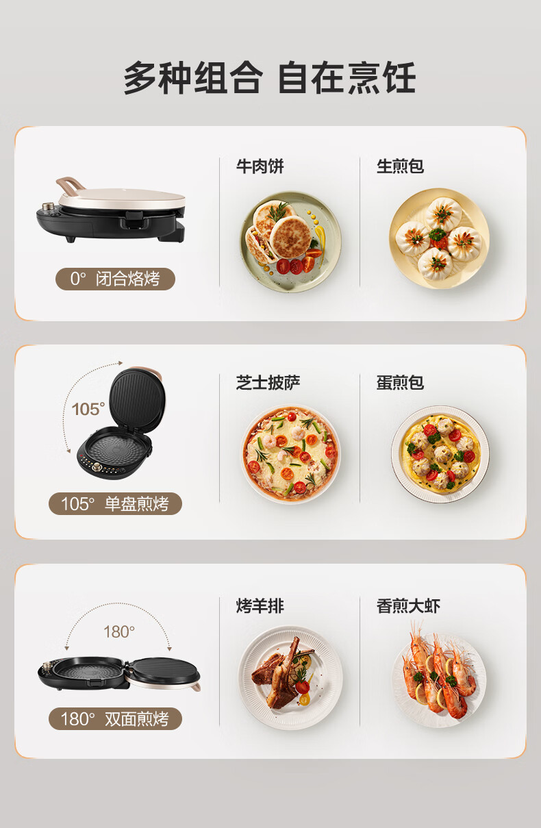 电饼铛1_19.jpg