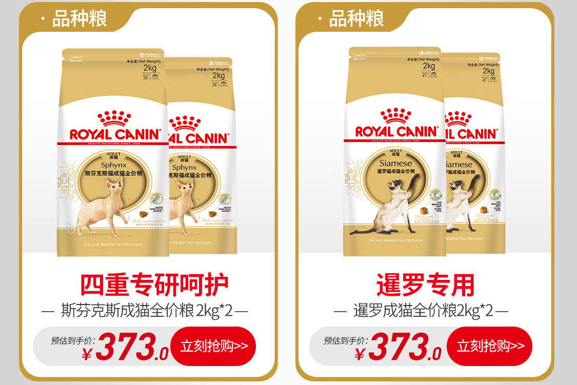 皇家宠物食品官方旗舰店 - 京东