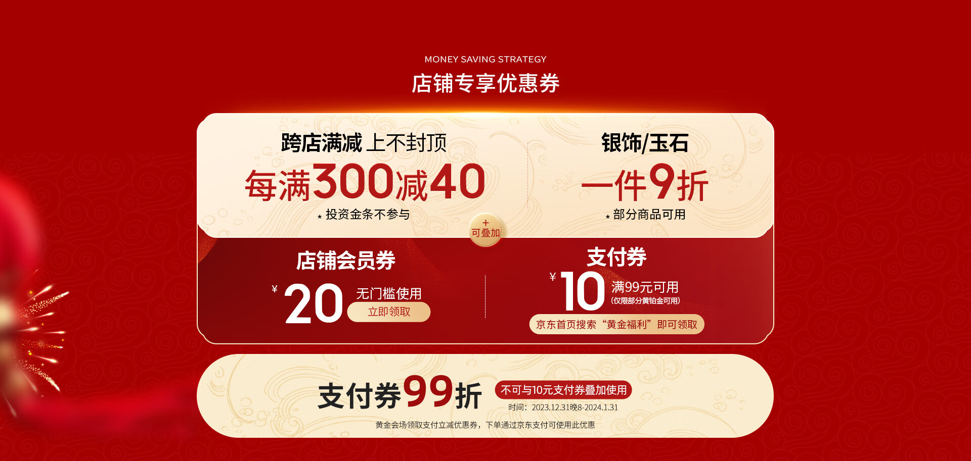 梦金园旗舰店 - 京东