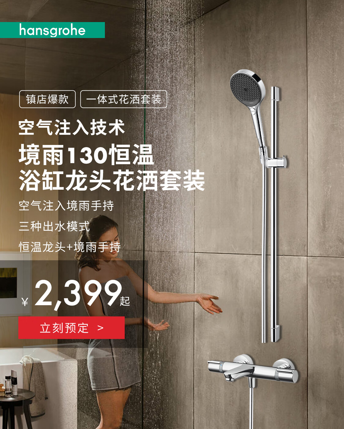 汉斯格雅官方旗舰店 - 京东