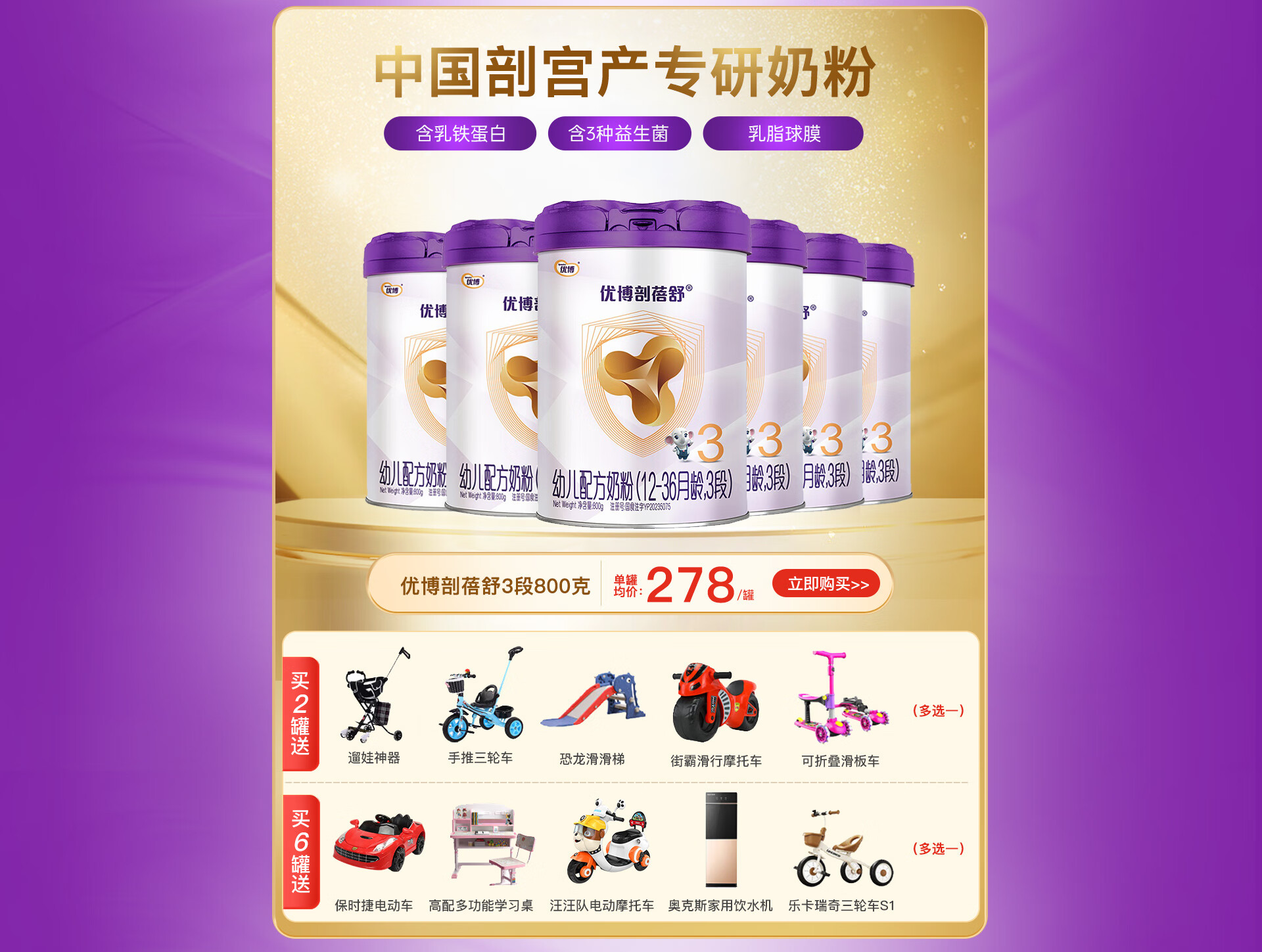 圣元母婴奶粉旗舰店 - 京东