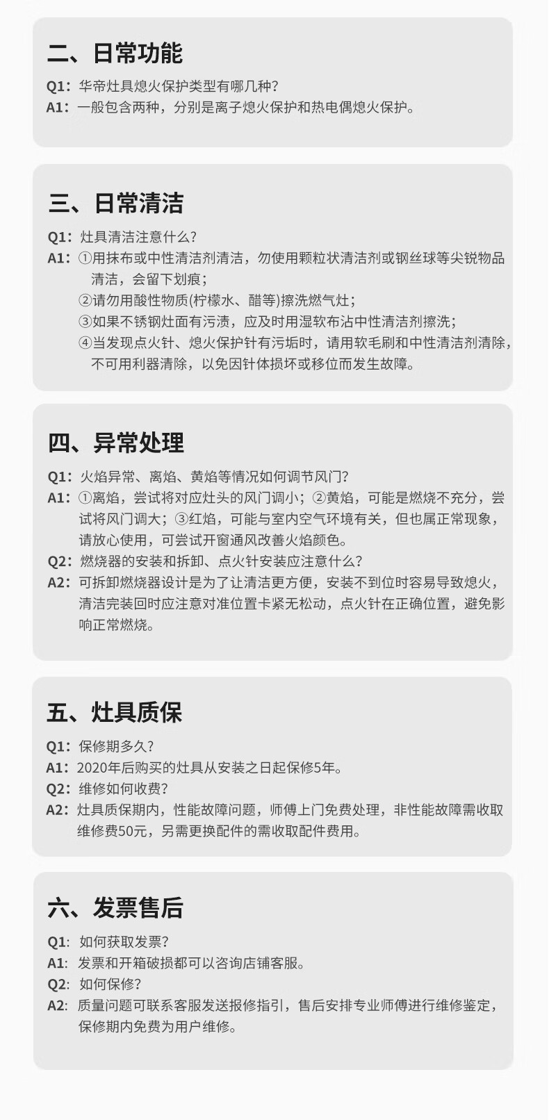 华帝燃气灶i10073B_23.jpg
