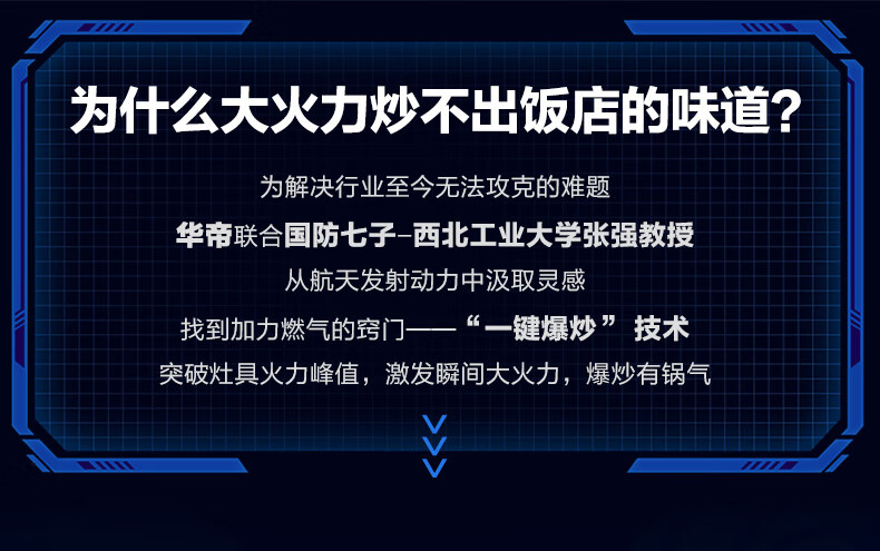 华帝95B-790上_02.jpg
