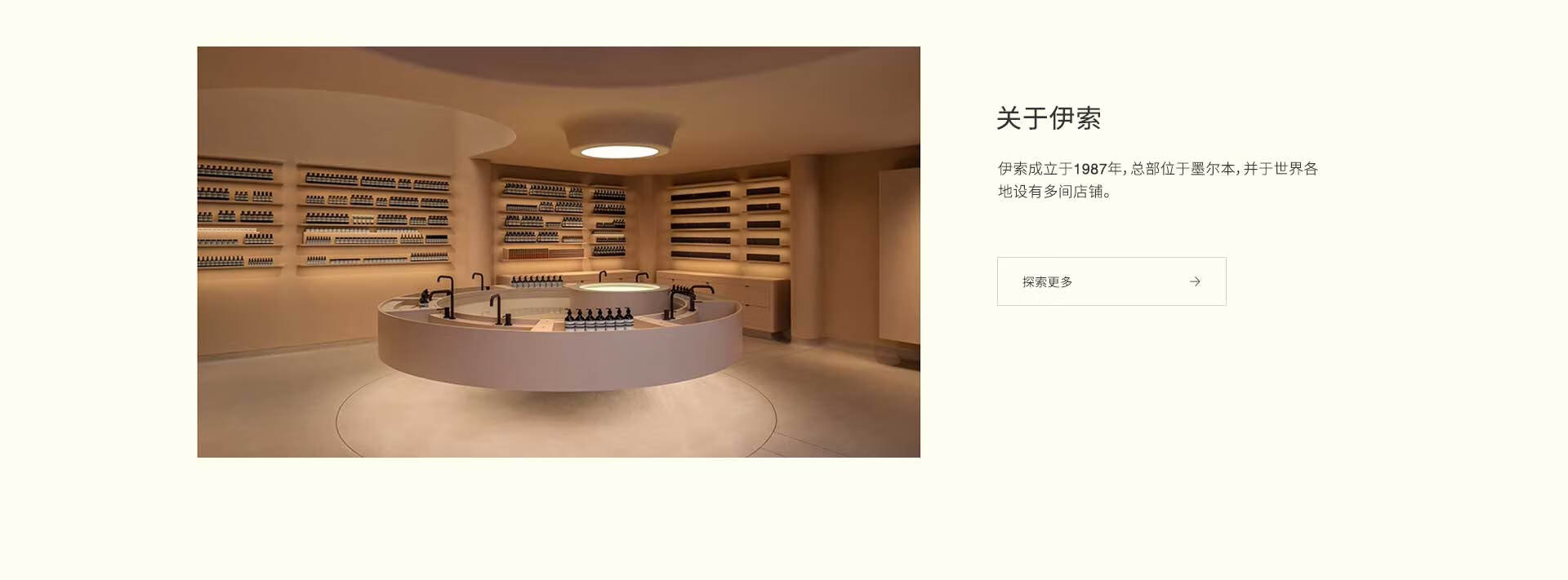 Aesop伊索京东自营旗舰店 - 京东