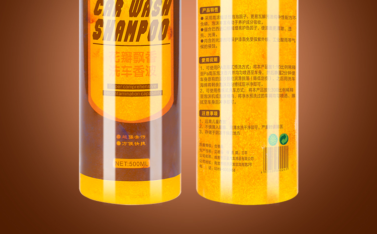汽车清洗液浓缩详情页_14.jpg