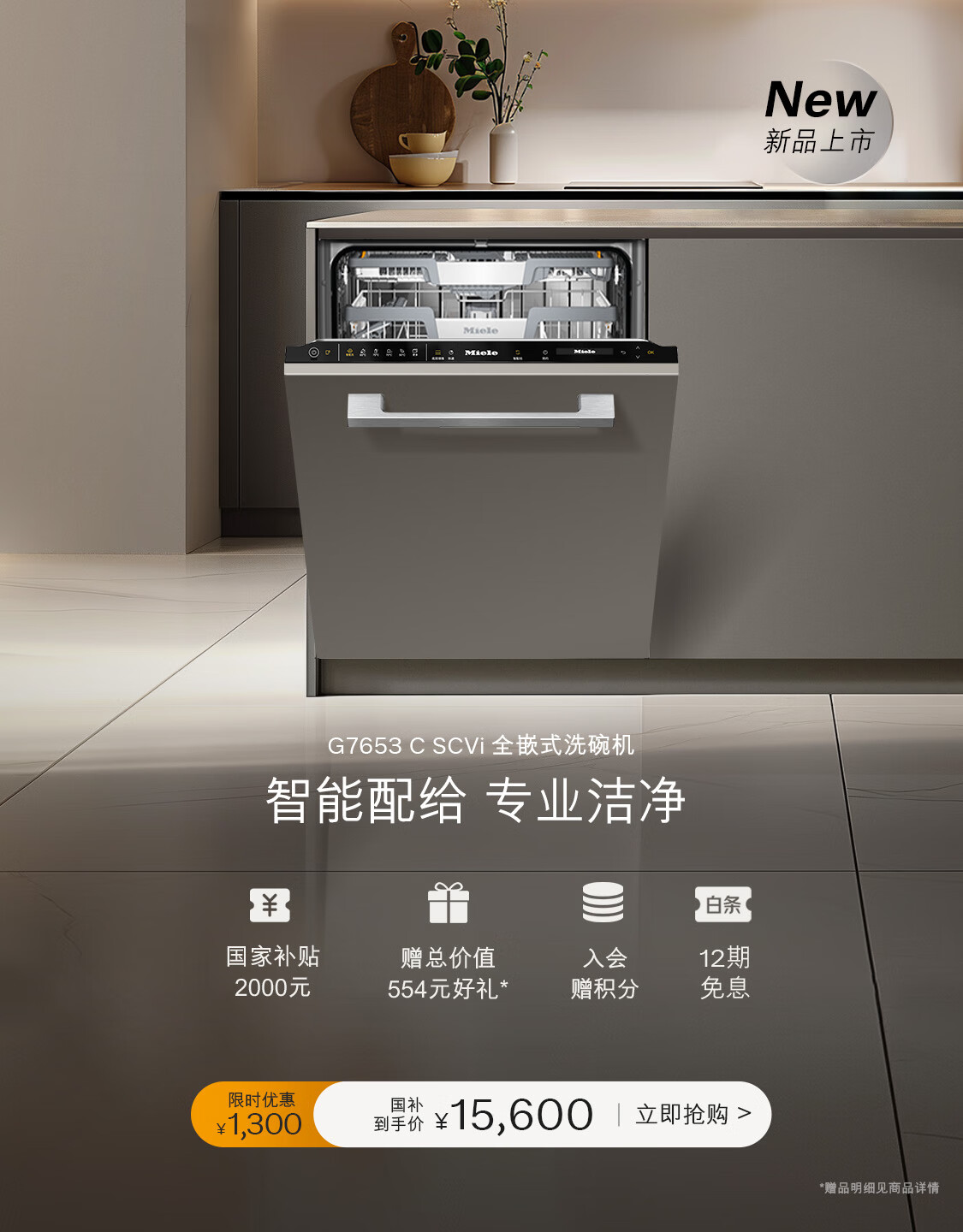 美诺Miele家电官方旗舰店 - 京东