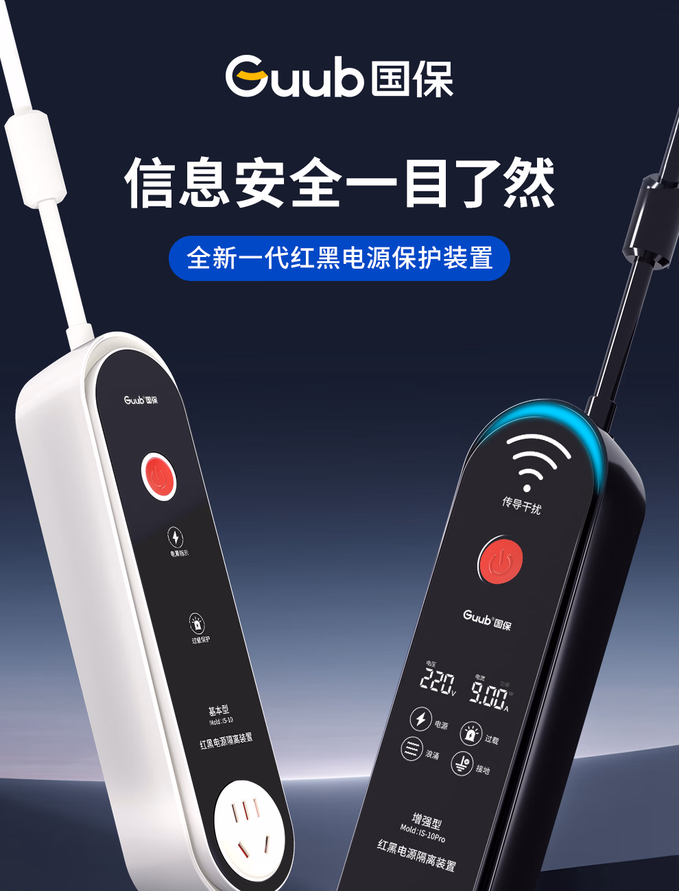 红黑电源隔离插座 - 图片1