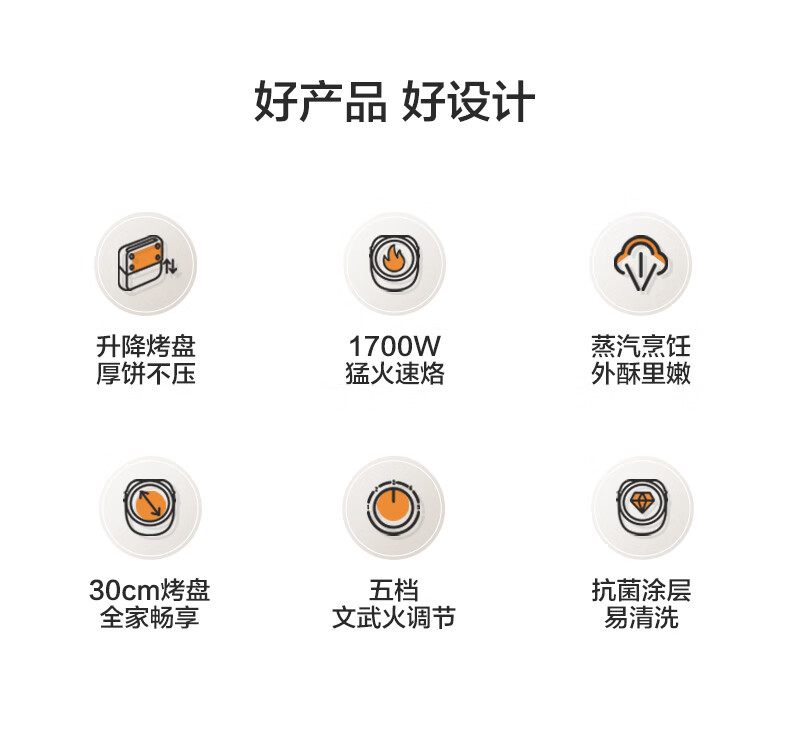 电饼铛1_04.jpg