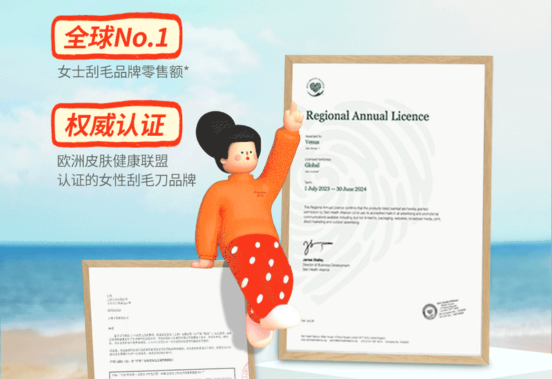 2-IP介绍版块+卖点一gif_11.gif