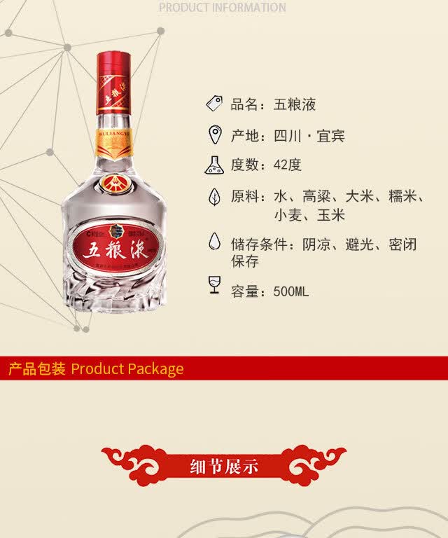 五粮液 42度整箱装 500ml*6瓶【图片 价格 品牌 评论】-京东