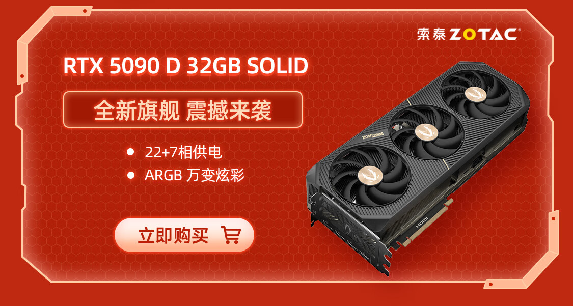 索泰(ZOTAC)京东自营旗舰店 - 京东