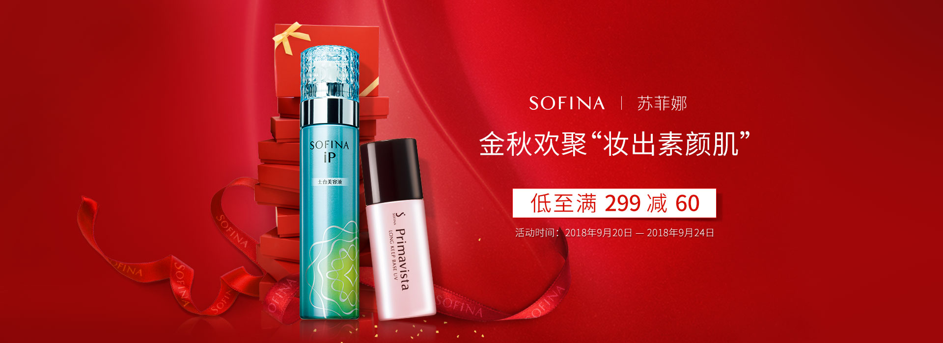 花王sofina苏菲娜官方旗舰店 - 京东美妆个护|面部护肤|防晒专题活动