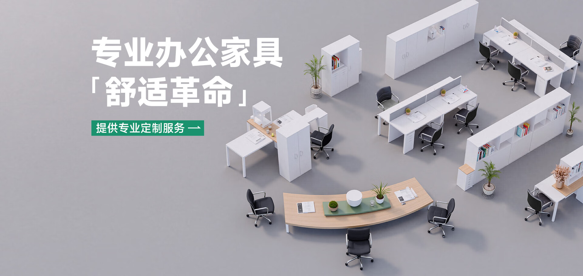 十万年家具旗舰店 - 京东