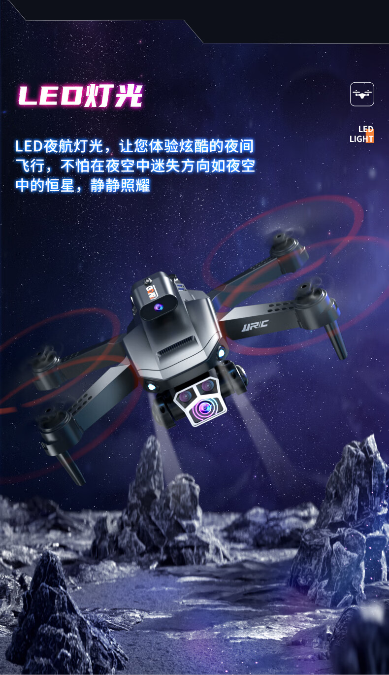 A263无人机详情_08.jpg