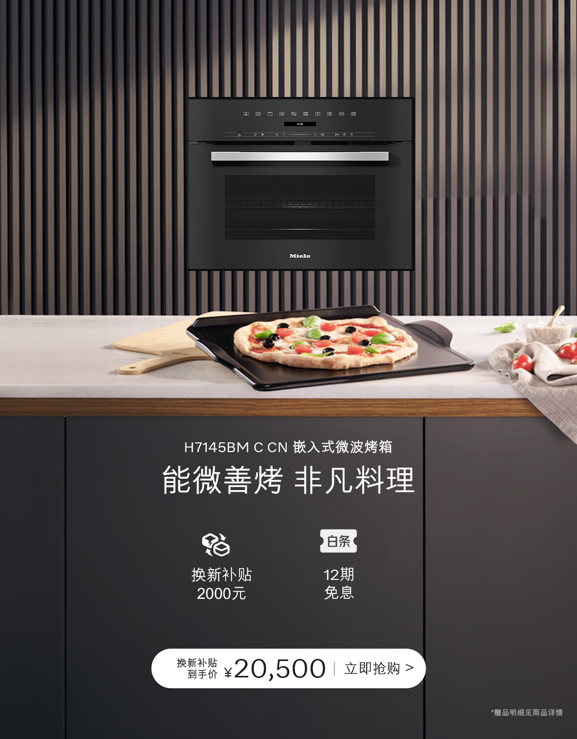 美诺Miele家电官方旗舰店 - 京东