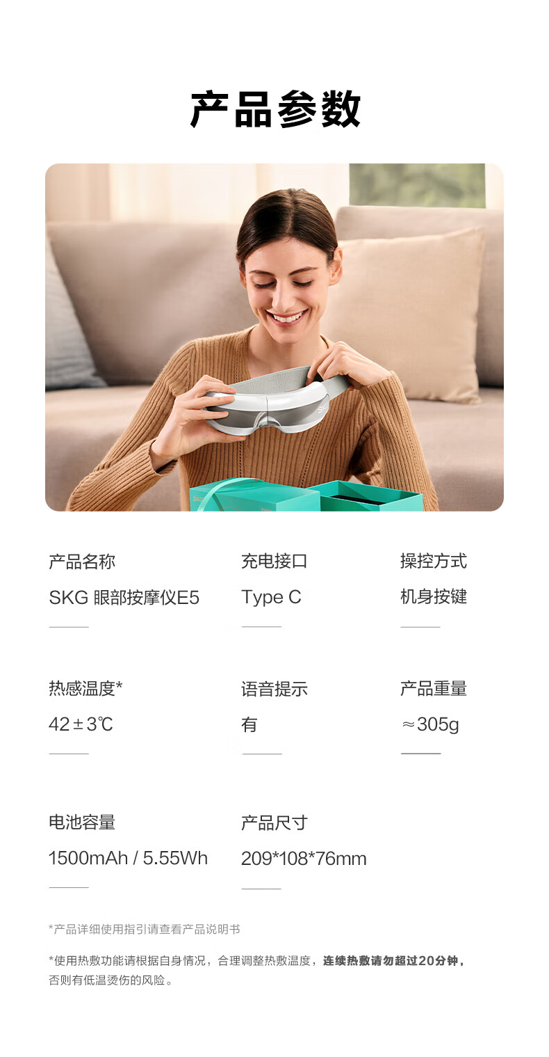 E5眼部按摩仪_15.jpg