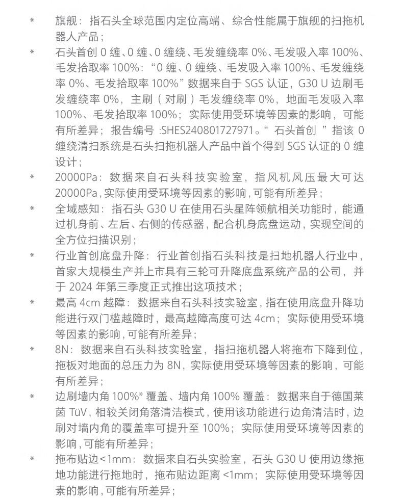 G30U详情页-790B_19.jpg