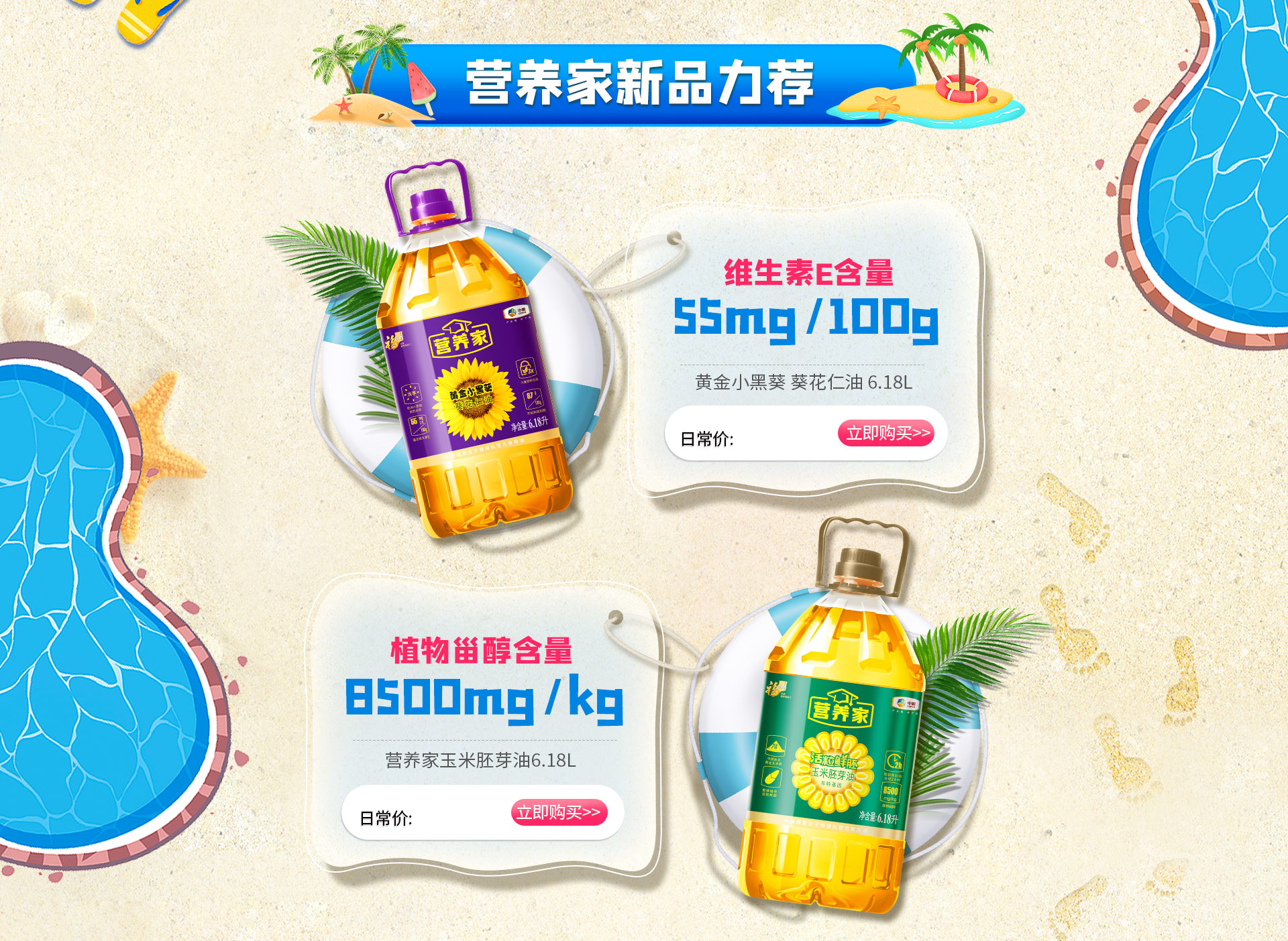 福临门食用油京东自营旗舰店 - 京东