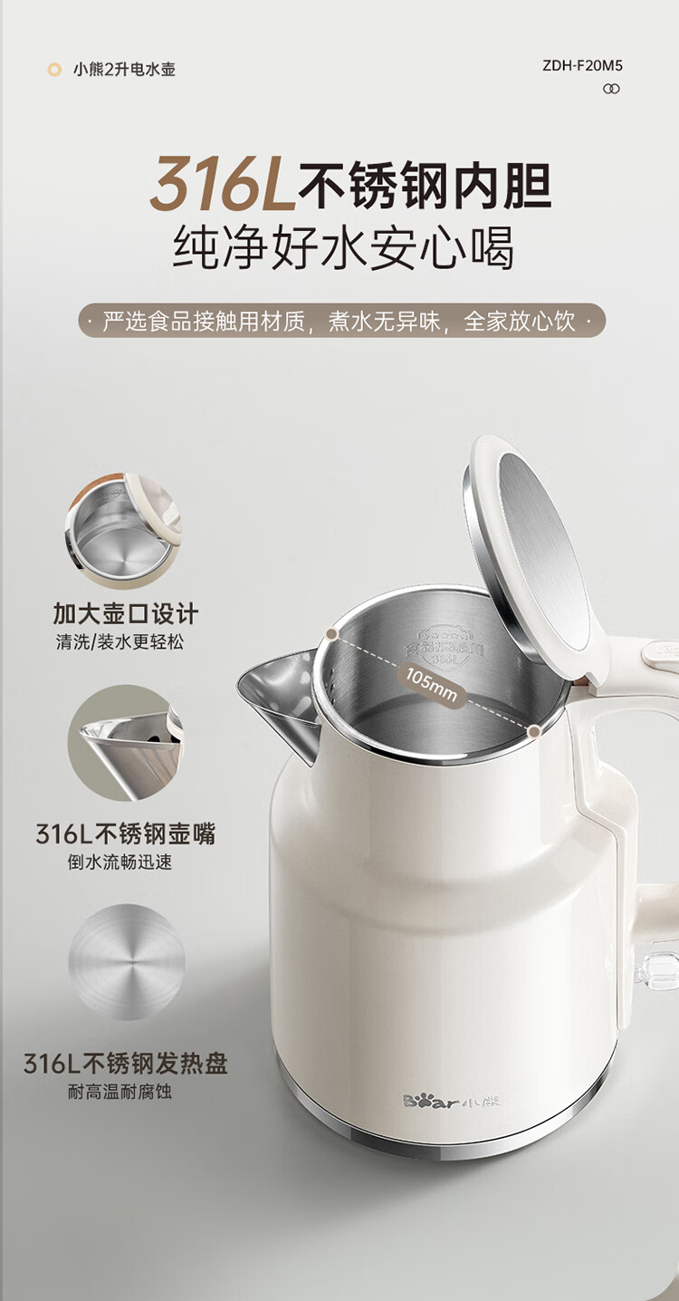 Bear Electric Kettle, Household Water Boiler, 2L Large Capacity with 316 Stainless Steel Inner Tank, Rapid Heating, Model ZDH-F20M5 4
