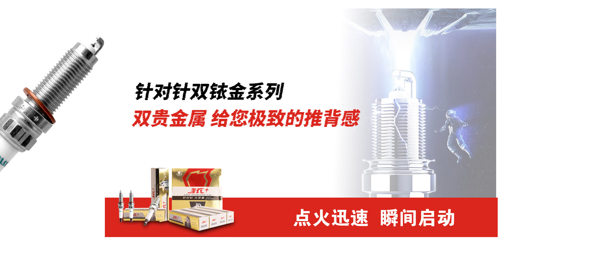 火炬（TORCH）火花塞京东自营旗舰店 - 京东