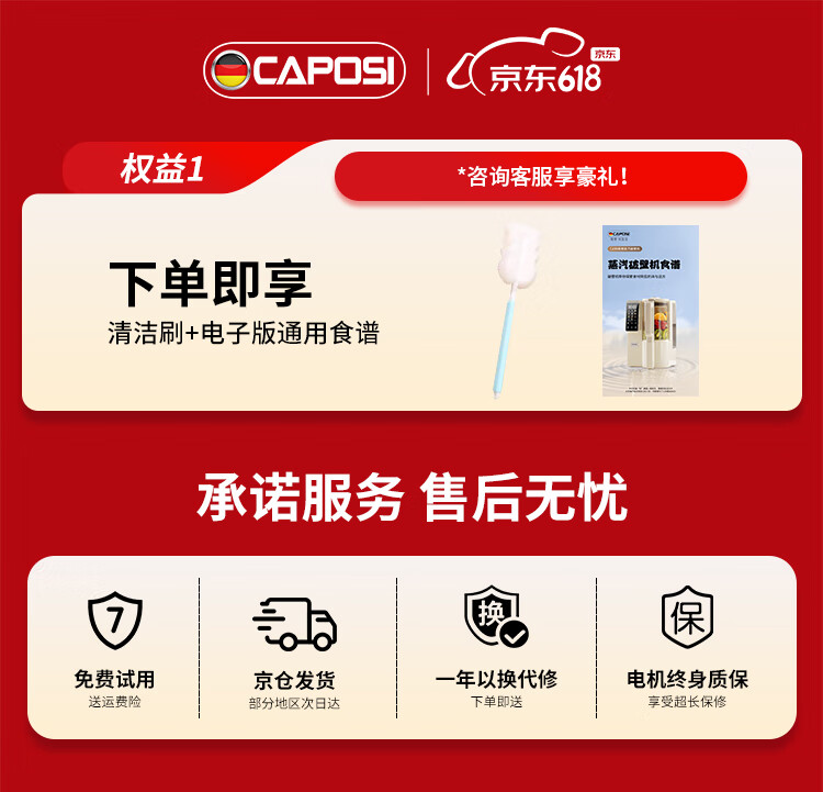 CAPOSI German [0 Coating | Water Bean Separation] Steam Blender, Fully Automatic No-Cooking 2026 New Quiet-Operating Soy Milk Maker, Pulp-Free Home Use Self-Cleaning Multi-Grain Baby Food Processor 1