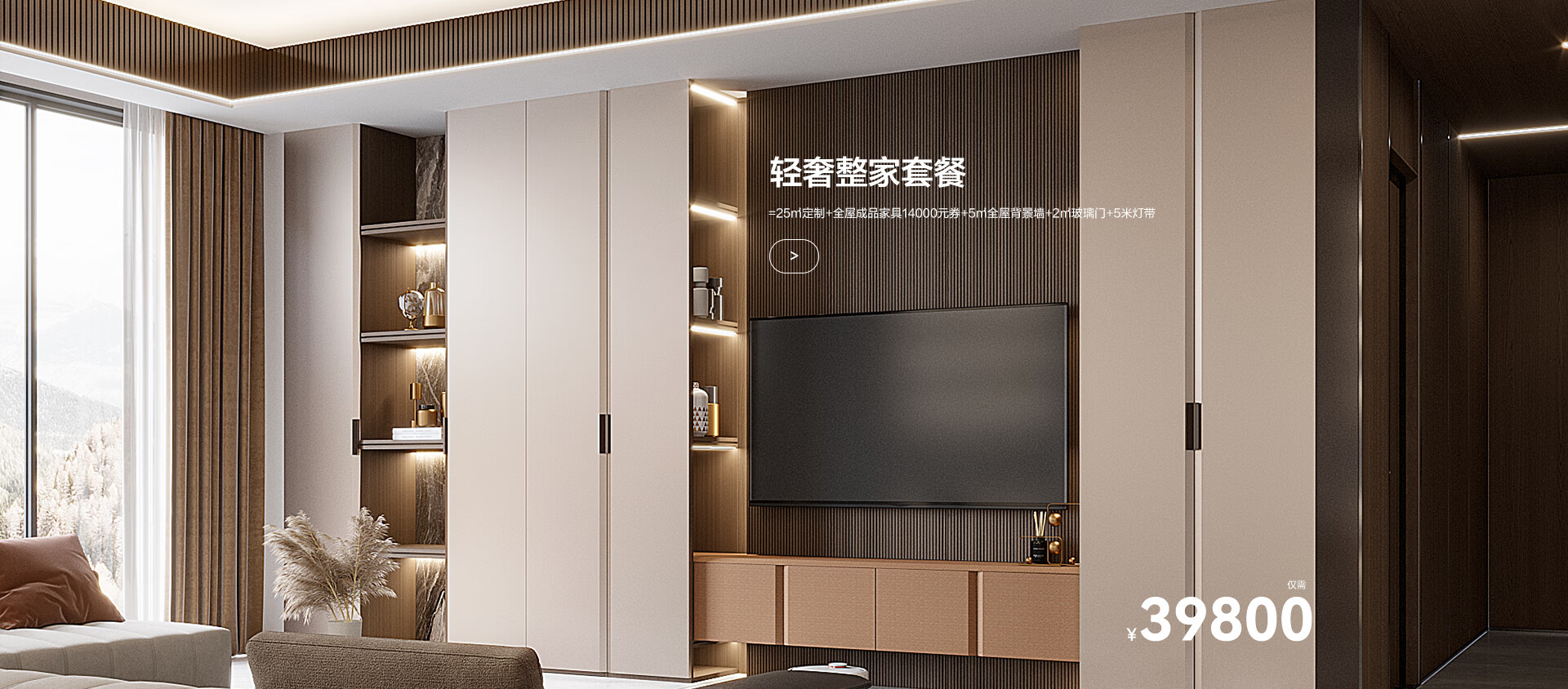 林氏家居全屋定制旗舰店 - 京东