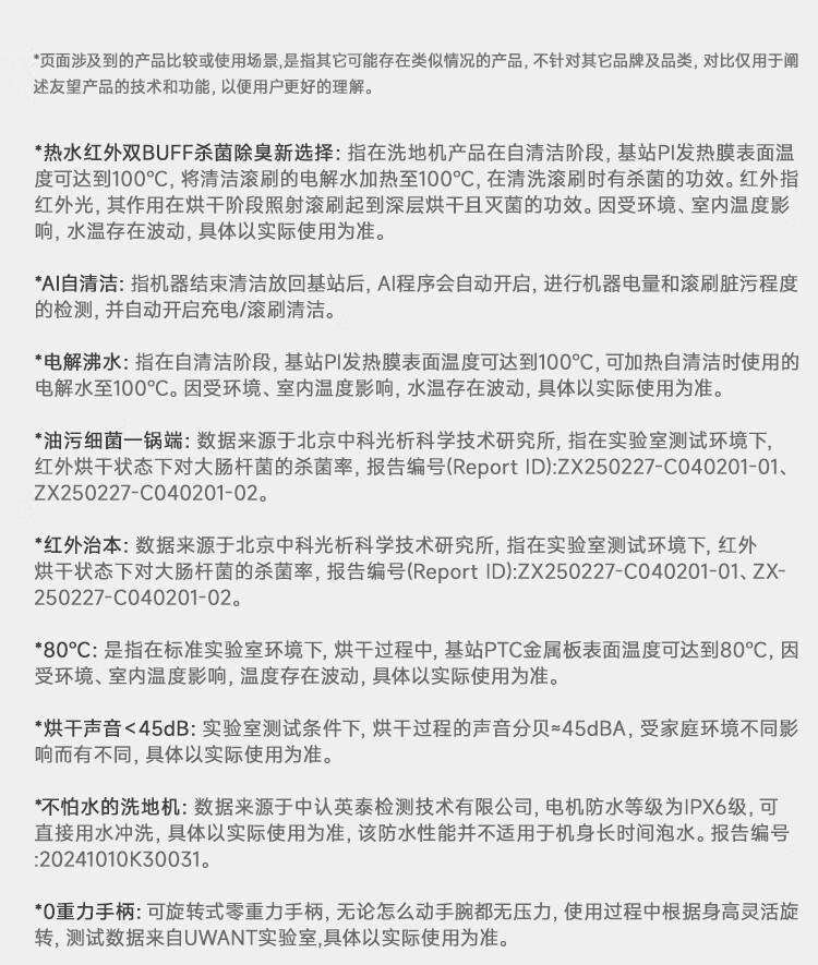 云朵Plus增强版-台湾版_26.jpg