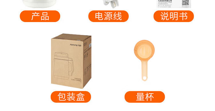 豆浆机D2576详情页-量杯.jpg