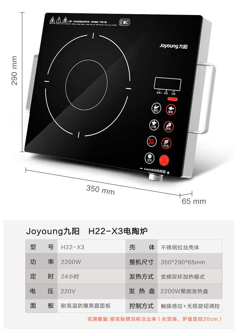 九阳(joyoung)电磁炉电陶炉家用无高频辐射大功率红外光波加热 h22-x3