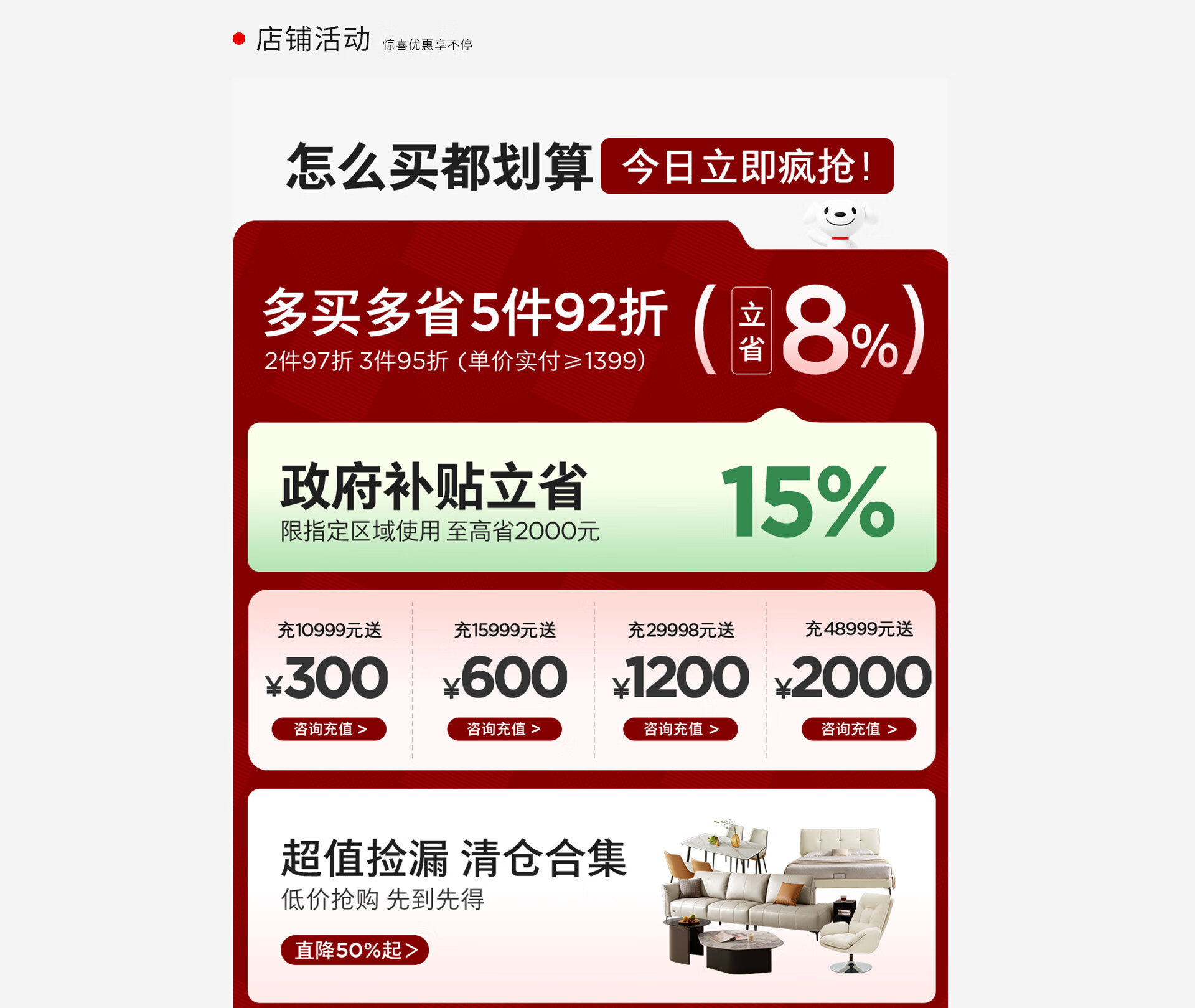 顾家家居官方旗舰店 - 京东