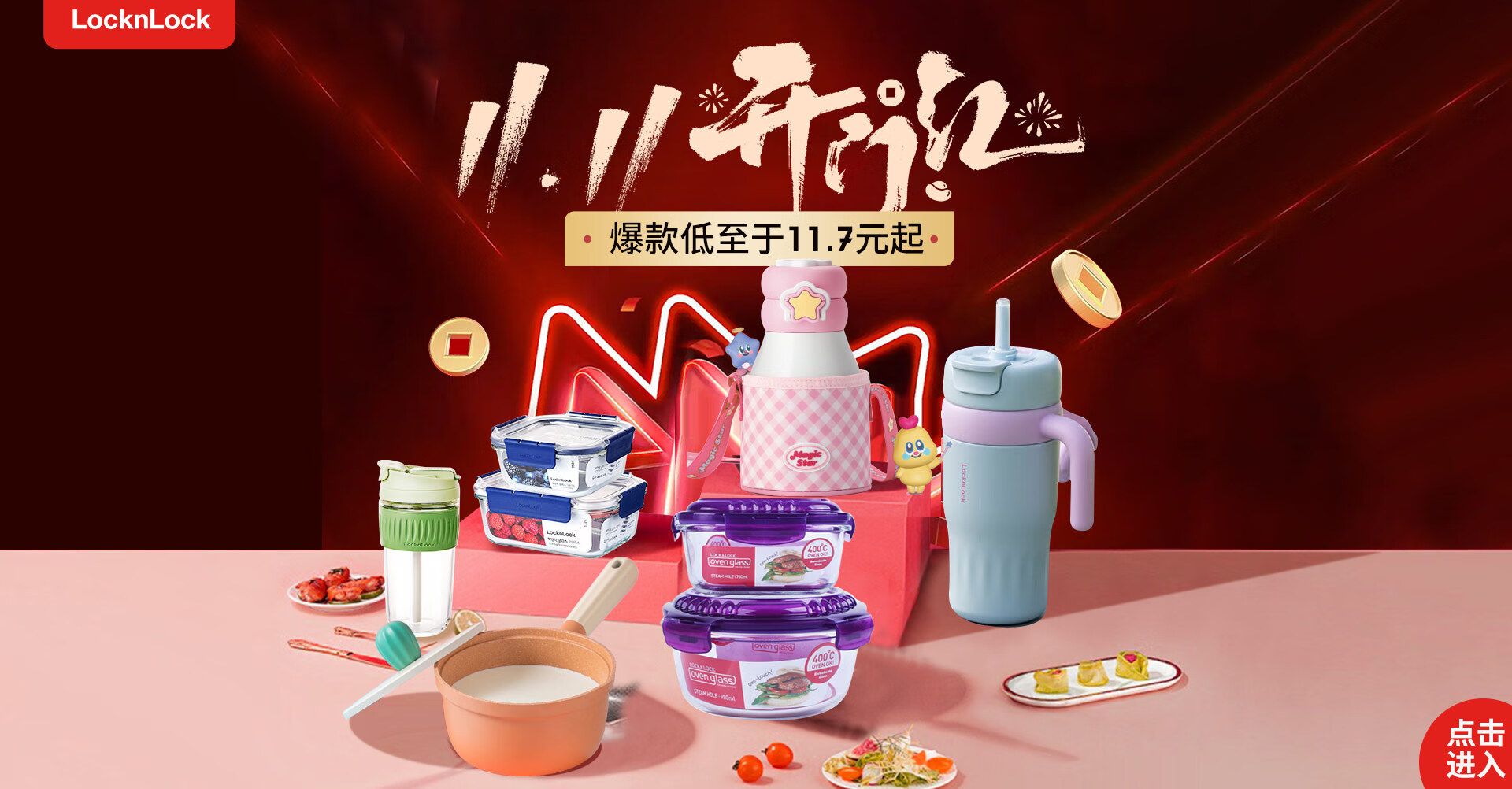 乐扣乐扣旗舰店 - 京东