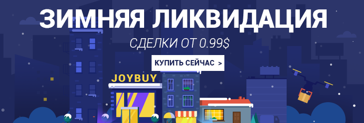 JOYBUY