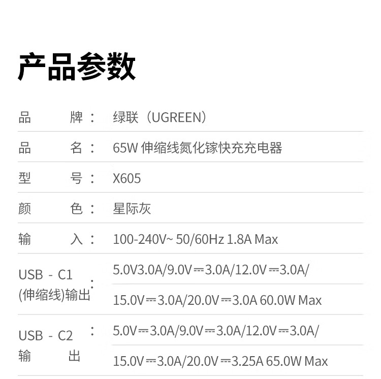 UGREEN 100W GaN Charger Retractable Cable, Type-C Fast Charging PD65W, Suitable for Xiaomi Apple 18/17pro Phones, MacBook Pro Laptops, Charging Head 34