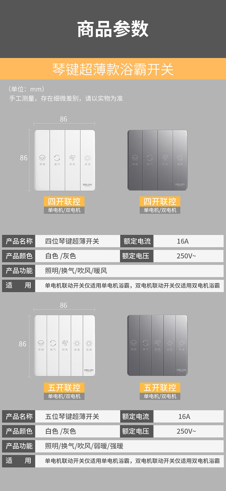 超薄开关_12.jpg