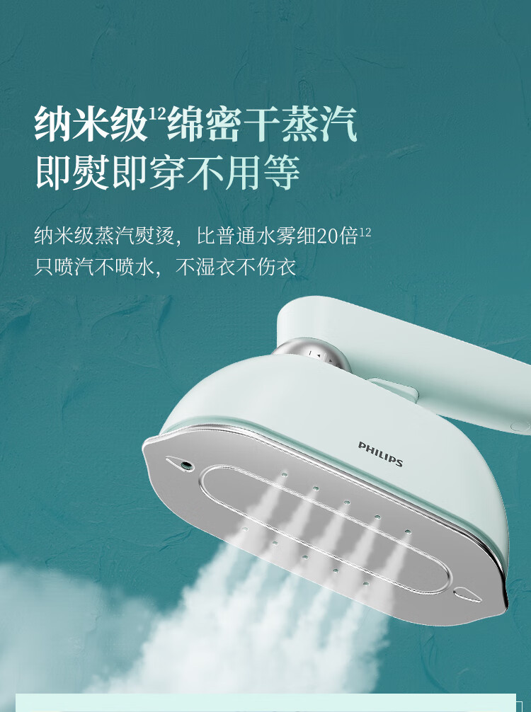 飞利浦巧熨烫机STE0960_17.jpg