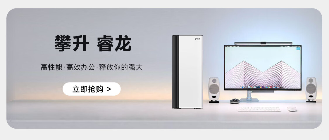 攀升电脑旗舰店 - 京东