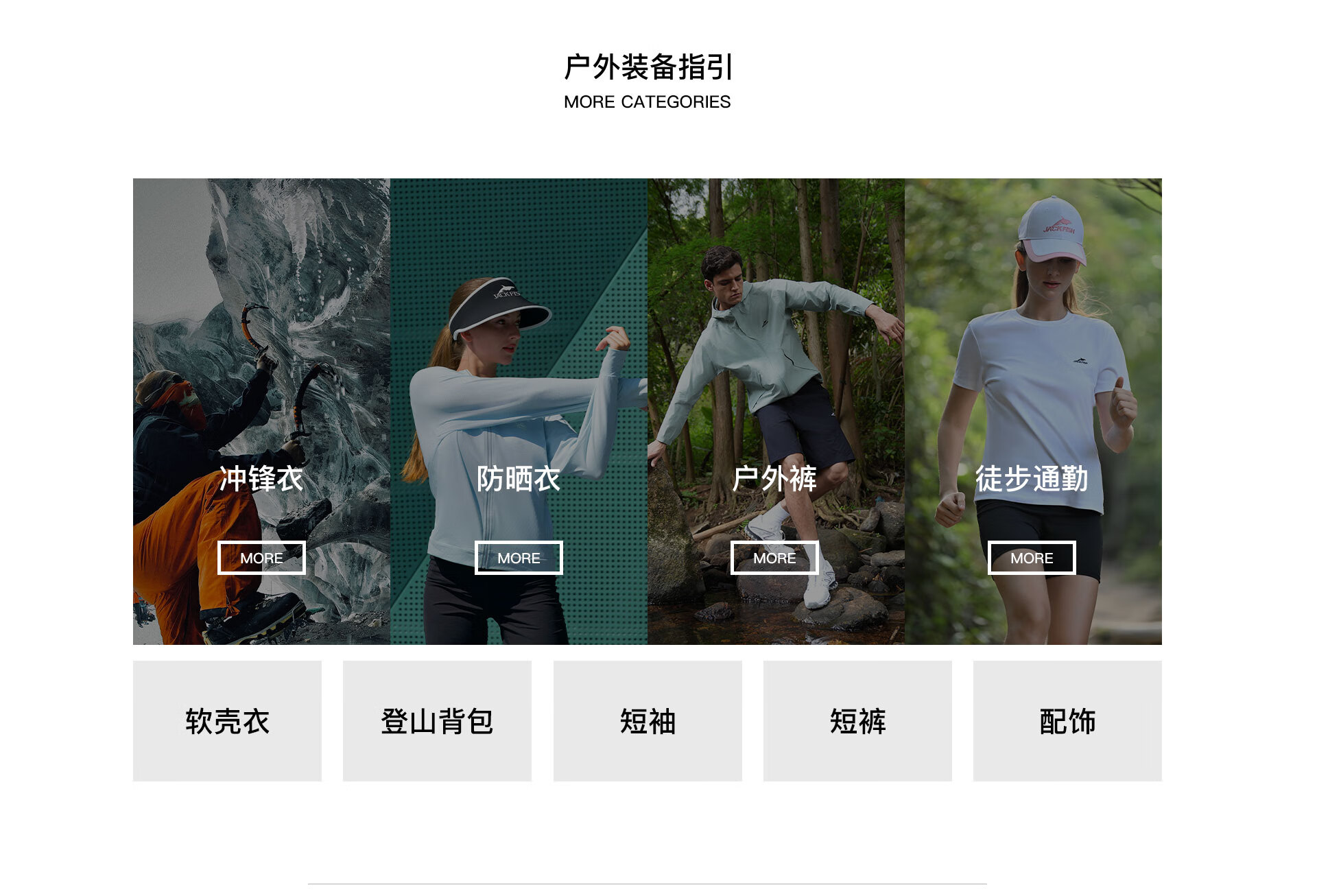 杰克鱼 JACKFISH官方旗舰店 - 京东