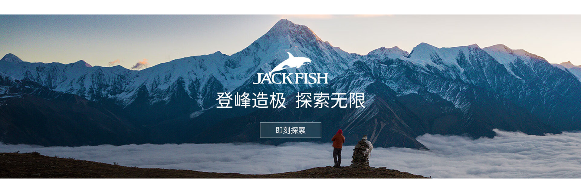 杰克鱼 JACKFISH官方旗舰店 - 京东