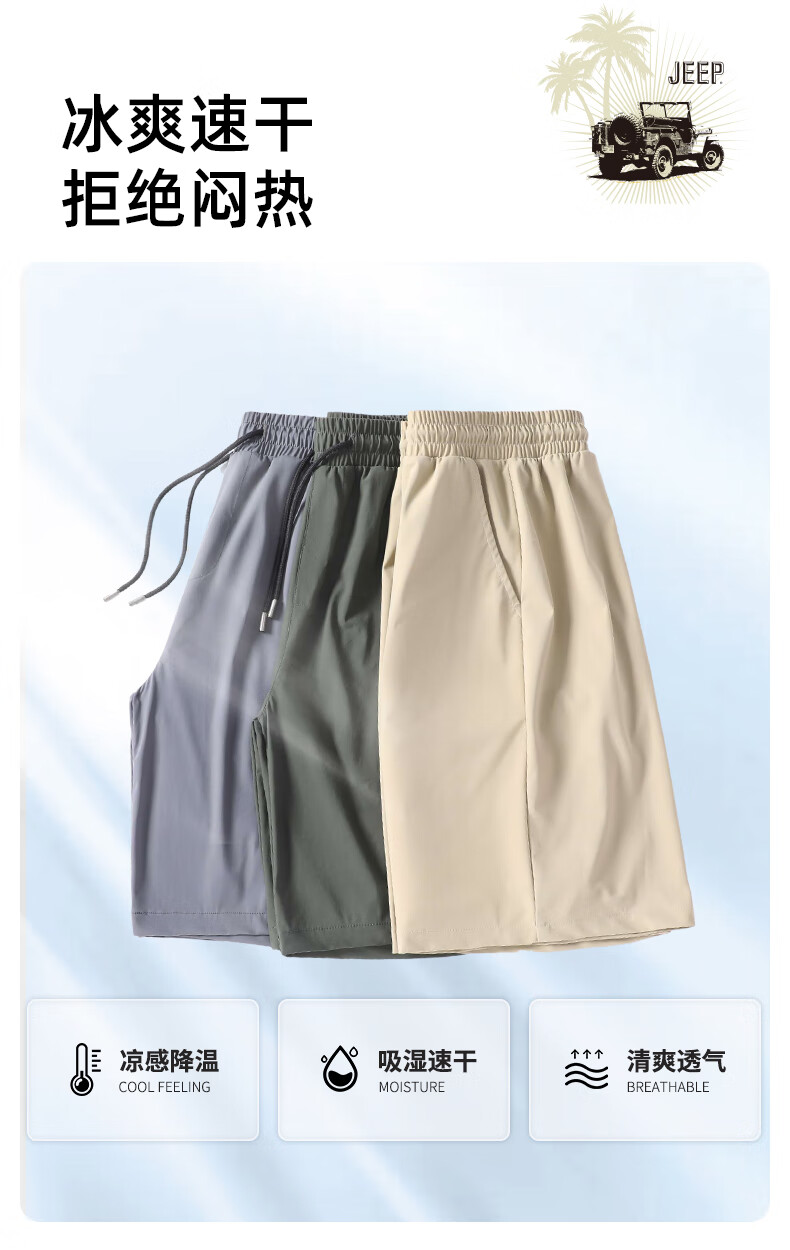 JEEP SPIRIT Men's Summer Ice Silk Shorts Casual Loose Fit Straight Sports Quick-Dry Five-Point Pants 1