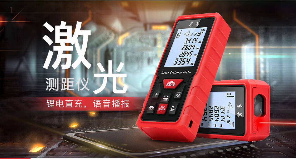 测距仪