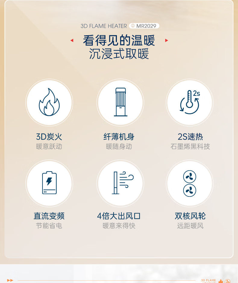 取暖器详情页_02.png