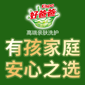 好爸爸洗衣液9斤 天然薰香手洗机洗衣服洗衣液1kg3瓶 500g3袋婴儿宝宝