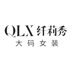 纤莉秀大码女装官方旗舰店