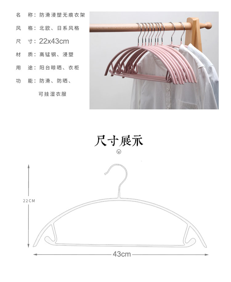 家用浸塑衣架金属防滑衣架子无痕不锈钢挂钩晾裤架挂成人衣撑_03.jpg